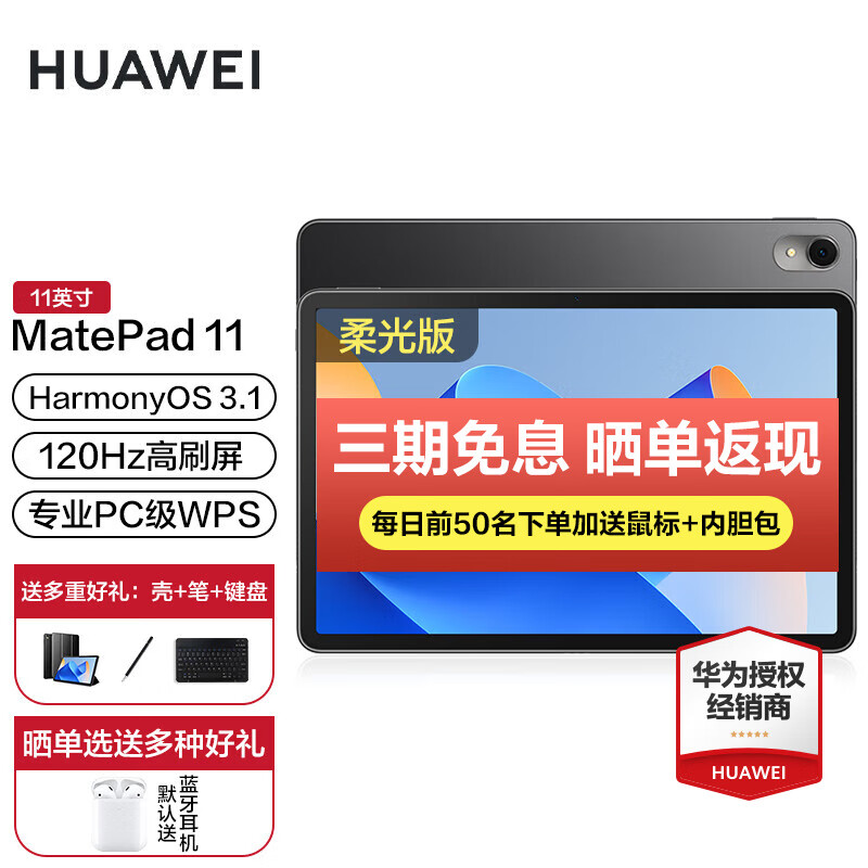 华为（HUAWEI）MatePad 11英寸和Apple12.9英寸 iPad Pro（第六代）考虑预算限制哪个选择更合适？哪一个更符合对高效率的需求？