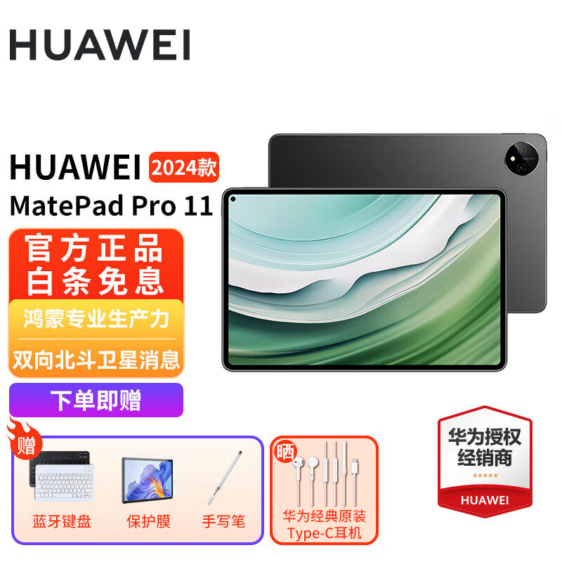 华为（HUAWEI）HUAWEI MatePad Pro和APPLEiPad Pro  11英寸 第四代根据需求分析哪一个更合适？哪一个对新手更加友好？