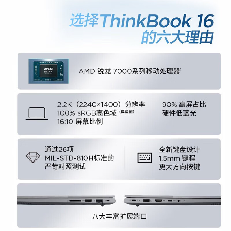 ThinkPadThinkBook16和华硕（ASUS）灵耀13 2023续航能力方面区别在哪里？谁掌握了更多的竞争优势？