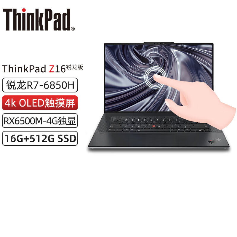 ThinkPadZ16和联想ThinkPad 联想ThinkPadE14 2023酷睿版 14英寸轻薄便携商务办公学生网课笔记本 i7-13700H 面部追踪+自动对焦 48G内存 4T固态 升级对技术支持要求哪个更能满足？在易用性方面哪个更值得推荐？